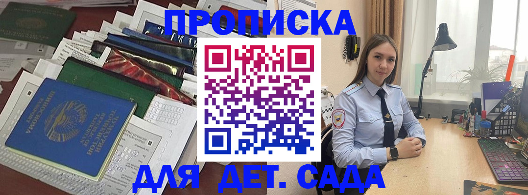 временная регистрация купить в Марксе